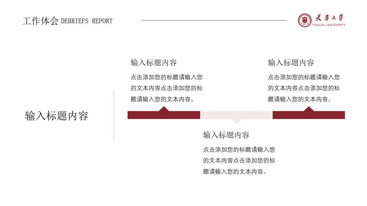 述职报告 (22).pptx